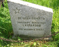 Кулаково, Сарьянский сельсовет