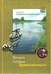 Край, усеяны абеліскамі