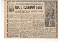 Чарняўскі, В.  Асвея: сцежкамі болю