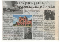 Василевич, А. Даже каратели ужасались зверствам латышских полицаев