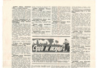 Панізнік, Сяргей. Сэрдцы не гаснуць