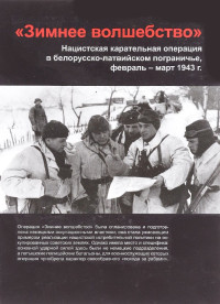 «Зимнее волшебство»