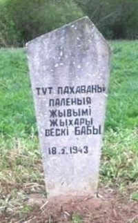 Бобы, Сарьянский сельсовет