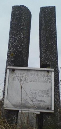 Колюты, Сарьянский сельсовет