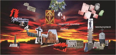 Нельзя забыть. Нельзя понять. Нельзя оправдать